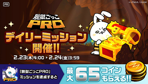 画像ギャラリー No.010のサムネイル画像 / 「脱獄ごっこPRO」バトロワモードを,2023年2月22日に実装