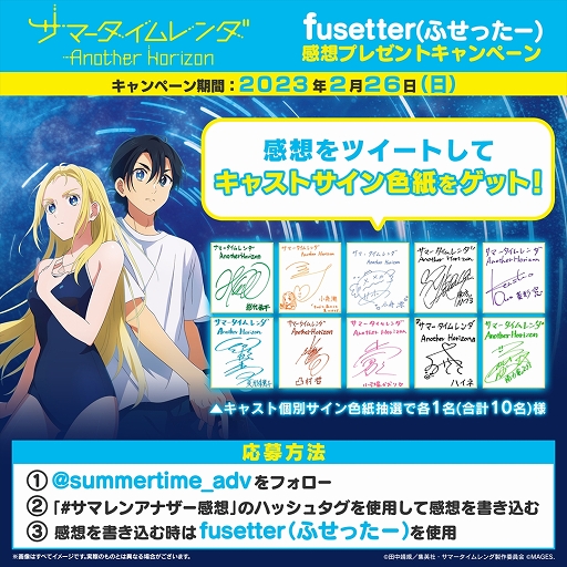 サマータイムレンダ Another Horizon」本日発売。ラジオ特番配信&出演 サマータイムレンダ Another Horizon」本日発売。ラジオ特番配信&出演