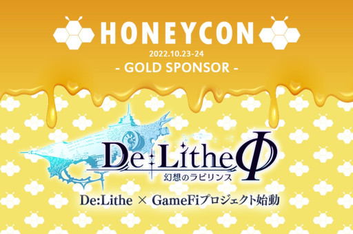 ꡼ No.005 | De:Litheաסۥ磻ȥڡѡ1󥲡NFT1021鳫