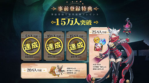 画像ギャラリー No.002のサムネイル画像 / 「幻想伝説」には九尾の狐をモチーフにした玉藻や騎乗キャラの柴ちゃん&黒ちゃんらが登場。国内版のローカライズに関する情報が公開に