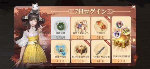 画像ギャラリー No.003のサムネイル画像 / 「幻想伝説」,日本限定の新スキン“制服”を発表。Twitterキャンペーンも開催中