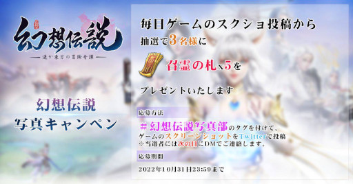 画像ギャラリー No.004のサムネイル画像 / 「幻想伝説」,日本限定の新スキン“制服”を発表。Twitterキャンペーンも開催中