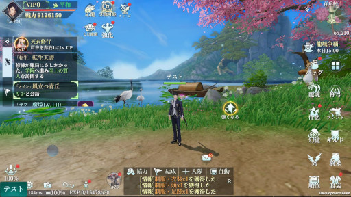 画像ギャラリー No.009のサムネイル画像 / 「幻想伝説」,日本限定の新スキン“制服”を発表。Twitterキャンペーンも開催中