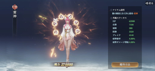 画像ギャラリー No.011のサムネイル画像 / 「幻想伝説」,日本限定の新スキン“制服”を発表。Twitterキャンペーンも開催中