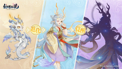 画像ギャラリー No.006のサムネイル画像 / スマホ向けオンラインRPG「幻想伝説 〜遥か東方の冒険奇譚〜」,日本国内でのサービスを10月に開始すると発表。Android向けCBTを本日開始