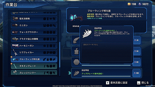 ���������꡼ No.007�Υ���ͥ������ / ��PROJECT TACHYON�ס����٤Ƥ����ȥ�����˥��åץ��졼�ɤ��ɲá��ܺ20�󥪥դˤʤ륵�ޡ��������»���