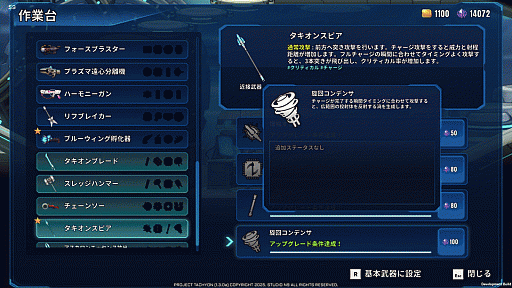 ���������꡼ No.009�Υ���ͥ������ / ��PROJECT TACHYON�ס����٤Ƥ����ȥ�����˥��åץ��졼�ɤ��ɲá��ܺ20�󥪥դˤʤ륵�ޡ��������»���