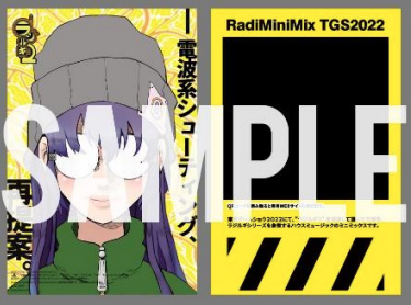 画像ギャラリー No.010のサムネイル画像 / BEEP,電波系STG「ラジルギ」を進化させた「ラジルギ2(仮)」をPS5,Switch,PS4に向けて2023年夏発売へ。TGS 2022試遊出展も発表