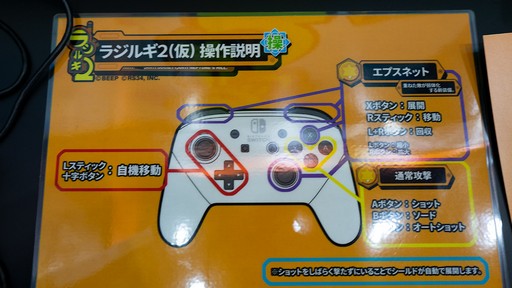 ���������꡼ No.003�Υ���ͥ������ / ��TGS2022�ϡ֥饸�륮2�פ�RS34�λ���̣���������ꤷ���ߤ�����STG����ͷ�����ʡ��ϥ�������ܺ�����餱�ǰ�Ѥ������ͤ�ʷ�ϵ���