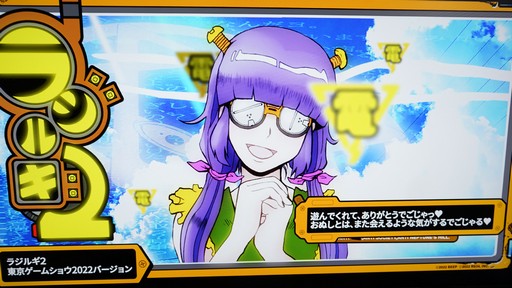 ���������꡼ No.009�Υ���ͥ������ / ��TGS2022�ϡ֥饸�륮2�פ�RS34�λ���̣���������ꤷ���ߤ�����STG����ͷ�����ʡ��ϥ�������ܺ�����餱�ǰ�Ѥ������ͤ�ʷ�ϵ���