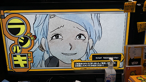 ꡼ No.004 | TGS2023ϡ֥饸륮2פˤϥץüĤ18ǯν饸륮äƤ뤫顤ҹ⤴äƤ