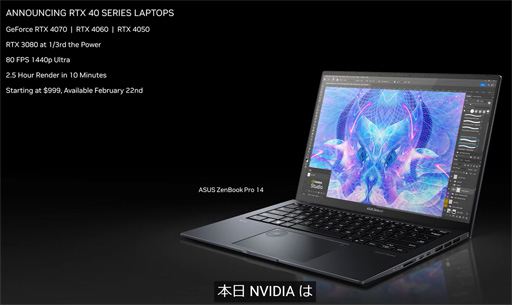 ���������꡼ No.005�Υ���ͥ������ / NVIDIA���ǥ����ȥå�PC��������GPU��GeForce RTX 4070 Ti�פȥΡ���PC������GeForce RTX 40�ץ��꡼����ȯɽ