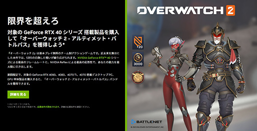 ���������꡼ No.002�Υ���ͥ������ / GeForce RTX 40��ܥ����ɤ���ܥǥ����ȥå�PC�����ǡ��֥����С������å�2�פΥХȥ�ѥ�����館�륭���ڡ���Ϥޤ�