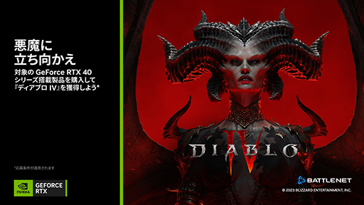 ���������꡼ No.001�Υ���ͥ������ / GeForce RTX 40���꡼��������ʤ��㤦��PC�ǡ֥ǥ����֥� IV�פ���館�륭���ڡ���