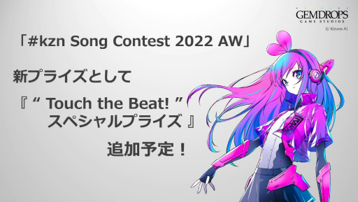 ���������꡼ No.004�Υ���ͥ������ / ��TGS2022��PS5/PS4�ǡ�Kizuna AI - Touch the Beat!�ס�#kzn ���ɲä��륢�åץǡ��ȼ�������
