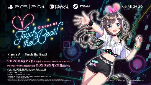 ꡼ No.005 | Kizuna AI - Touch the Beat!פPS5ǤPS VR2Ʊ2023ǯ222PS4Ǥ427ȯءPCSteam/SwitchǤȯ