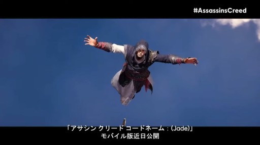 画像ギャラリー No.007のサムネイル画像 / 「アサシン クリード コードネーム(Jade)」が発表。古代中国が舞台のスマホ向けオープンワールド