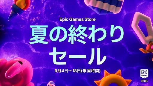 画像ギャラリー No.003のサムネイル画像 / 「アサクリ シャドウズ」や「Clair Obscur: Expedition 33」がお得な価格に。最大80%オフの「夏の終わりセール」がEpic Games Storeで開催