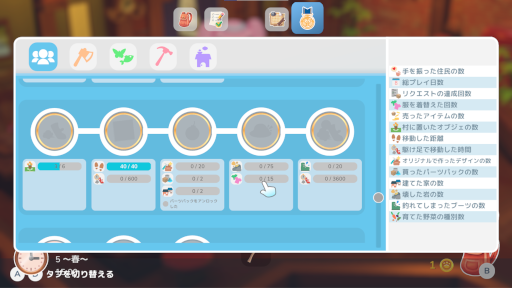 画像ギャラリー No.004のサムネイル画像 / 「Hokko Life」,“村への貢献”の達成報酬とアンロックできる新機能を公開