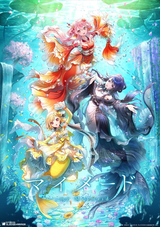 画像ギャラリー No.015のサムネイル画像 / 人魚育成ゲーム「マイメード -my Mermaid-」が発表。TGS 2022でデモ映像の公開も