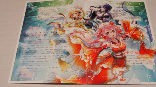 ꡼ No.003Υͥ / TGS2022ϡȤ襤ޥɤȥץܡ͵ꥦ֥ޥ᡼ -my Mermaid-פŸ˾ʹƤߤ