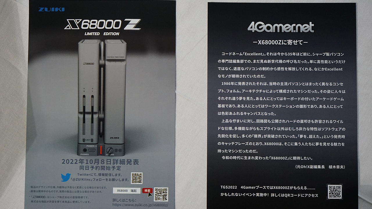 ブティック X68000Z LIMITED EDITION 特典付き - 通販 - www.icetran