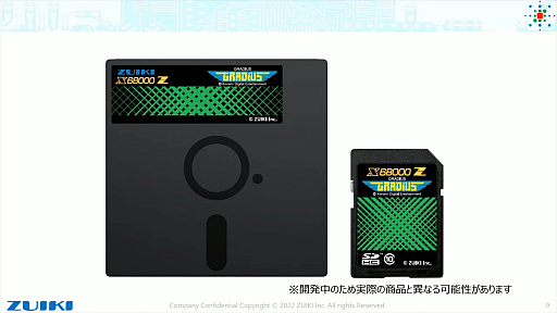 画像集 No.002のサムネイル画像 / 「X68000 Z」のバンドルゲームは「グラディウス」と「超連射68K」に。ZOOM（ズーム）の参戦も発表