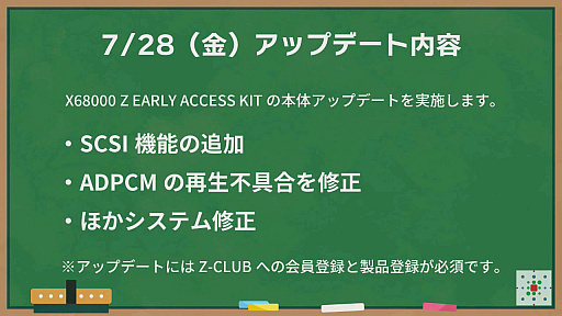画像ギャラリー No.003のサムネイル画像 / 「X68000 Z」EA KITと同色のディスプレイ,クラファンでの提供が決定。SCSI機能などを追加するアップデートも間もなく配信