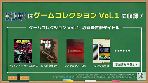 画像集 No.005のサムネイル画像 / 東亜プランの「ダッシュ野郎」，X68000 Zの「ゲームコレクション Vol.1」に収録決定。カネコ発売の「究極タイガー」なども移植を目指す