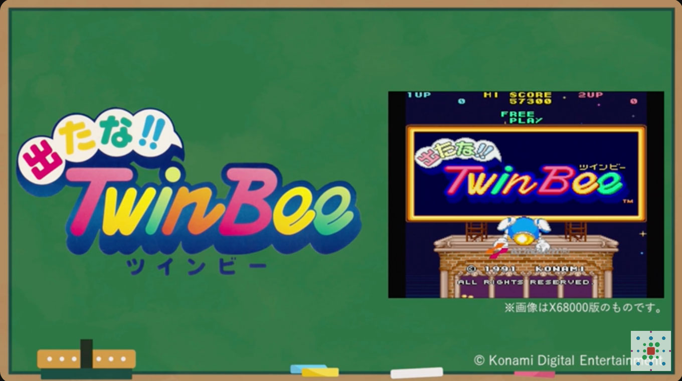 画像集 No.005 / X68000 Z向けに「グラディウスII」「沙羅曼蛇」「悪魔