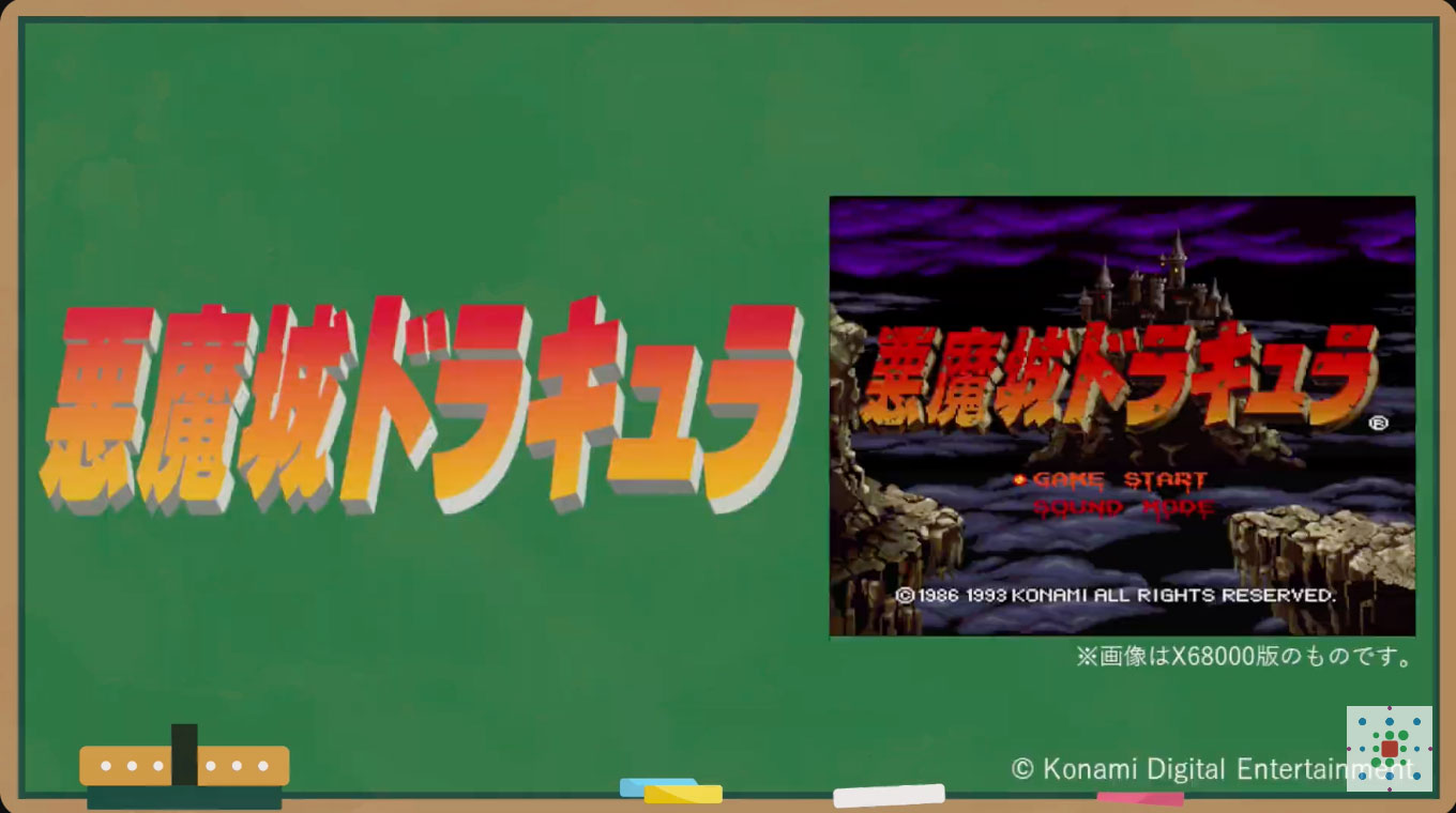 画像集 No.011 / X68000 Z向けに「グラディウスII」「沙羅曼蛇」「悪魔