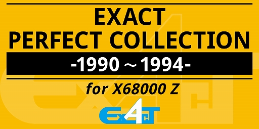 ZUIKI X68000 Zで「ナイアス」「アクアレス」「エトワールプリンセス