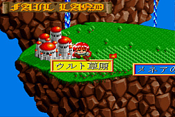 画像ギャラリー No.012のサムネイル画像 / ZUIKI X68000 Zで「ナイアス」「アクアレス」「エトワールプリンセス」「ジオグラフシール」を楽しめる。パーフェクトコレクション発売決定