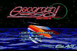 画像ギャラリー No.014のサムネイル画像 / ZUIKI X68000 Zで「ナイアス」「アクアレス」「エトワールプリンセス」「ジオグラフシール」を楽しめる。パーフェクトコレクション発売決定