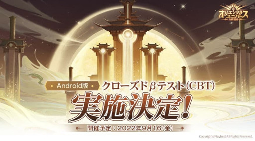 ���������꡼ No.001�Υ���ͥ������ / ��ͷ����١����Ȥ���RPG�֥��ꥨ�󥿥롦��˥С����������ΰ���פ������ۿ���9��16���ˤ�Android�������������ɦ¥ƥ��ȤⳫ�Ϥ�