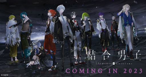 画像ギャラリー No.009のサムネイル画像 / スクウェア・エニックスがSwitch向けDL専用ソフト「結合男子」を発表。配信時期は2023年,トレイラーも公開に