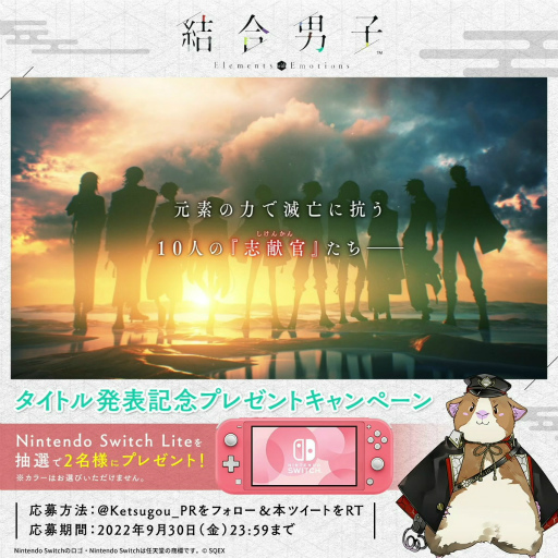 画像ギャラリー No.012のサムネイル画像 / スクウェア・エニックスがSwitch向けDL専用ソフト「結合男子」を発表。配信時期は2023年,トレイラーも公開に