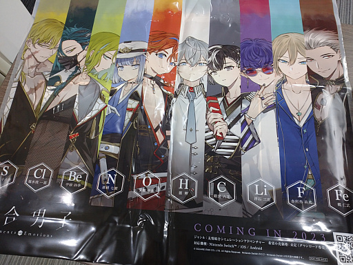 画像ギャラリー No.005のサムネイル画像 / AGF2022の「結合男子」ブースレポート。化学テストに答えてボイスカードをゲット!