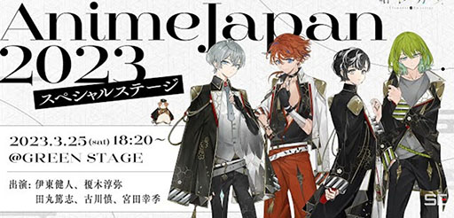 ꡼ No.001 | AnimeJapanϥ㥹ȿ5̾ˤդOPθʤƤˡ֡ط˻ҡAnimeJapanڥ륹ơפݡ