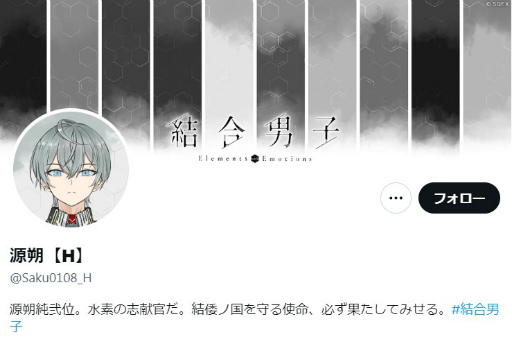 画像ギャラリー No.002のサムネイル画像 / 「結合男子」ファイナルトレイラーを6月19日18:00にプレミア公開することが明らかに。各志献官の活動日誌(Twitter)が消滅か……?