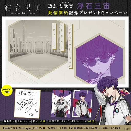 画像ギャラリー No.003のサムネイル画像 / Switch版「結合男子」,追加DLC・リチウムの志献官「浮石三宙」を配信開始。“元素”を深掘りする実験動画第3弾は本日17:00に配信