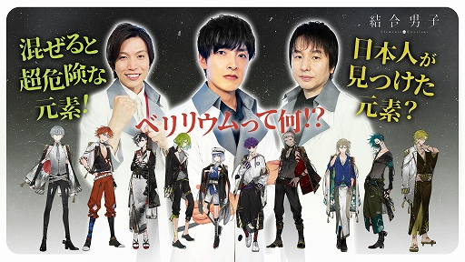 画像ギャラリー No.004のサムネイル画像 / Switch版「結合男子」,追加DLC・リチウムの志献官「浮石三宙」を配信開始。“元素”を深掘りする実験動画第3弾は本日17:00に配信