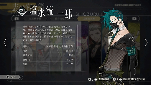 画像ギャラリー No.002のサムネイル画像 / Switch版「結合男子」,追加DLC・塩素の志献官「塩水流一那」を配信開始。アニメイトカフェとのコラボに向けた限定イラストも毎日公開中