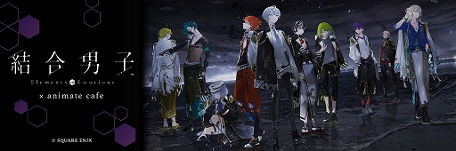 画像ギャラリー No.008のサムネイル画像 / Switch版「結合男子」,追加DLC・塩素の志献官「塩水流一那」を配信開始。アニメイトカフェとのコラボに向けた限定イラストも毎日公開中