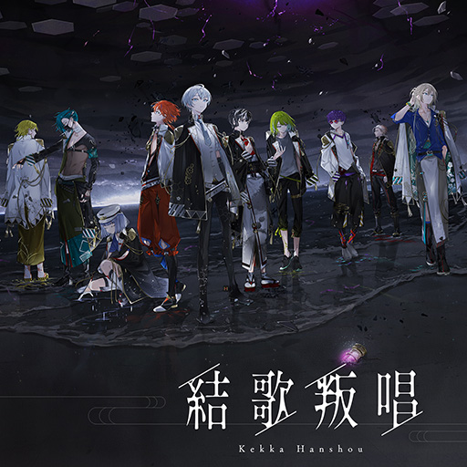 画像ギャラリー No.004のサムネイル画像 / 「結合男子」オリジナル・サウンドトラックと主題歌を配信開始。浪漫あふれる繊細で美麗とうたわれる楽曲を収録