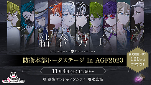 ꡼ No.001 | ַ˻ҡAGF2023ȡơͥꥢåդ򳫻ϡȥ饪Ŵ͡ɤȤΥܳŤȯɽ