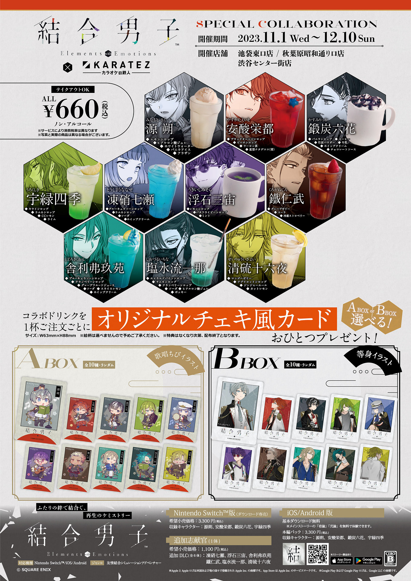 画像集 No.005 / 「結合男子」,Switch向け通常版とオールインパックは20