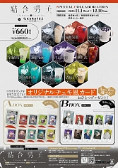 ꡼ No.005 | ַ˻ҡסSwitch̾Ǥȥ륤ѥå20󥪥աޥ۸ԥѥåϳʤˡAGF2023ŵǰ롤