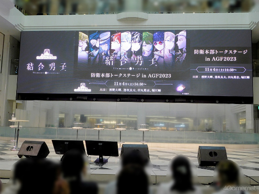 画像ギャラリー No.001のサムネイル画像 / 濱野大輝さん,逢坂良太さん,田丸篤志さん,堀江 瞬さんによる生アフレコに圧倒。「『結合男子』防衛本部トークステージ in AGF2023」レポート