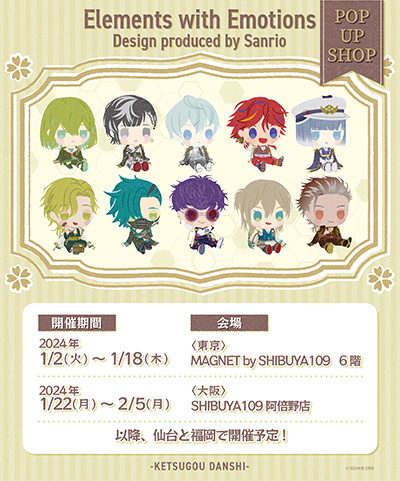 画像ギャラリー No.001のサムネイル画像 / 「結合男子」のPOPUP SHOP,1月2日より順次開催。グッズの描き下ろしイラストはサンリオがプロデュース